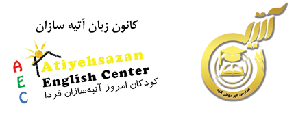 رهنما / آتیه